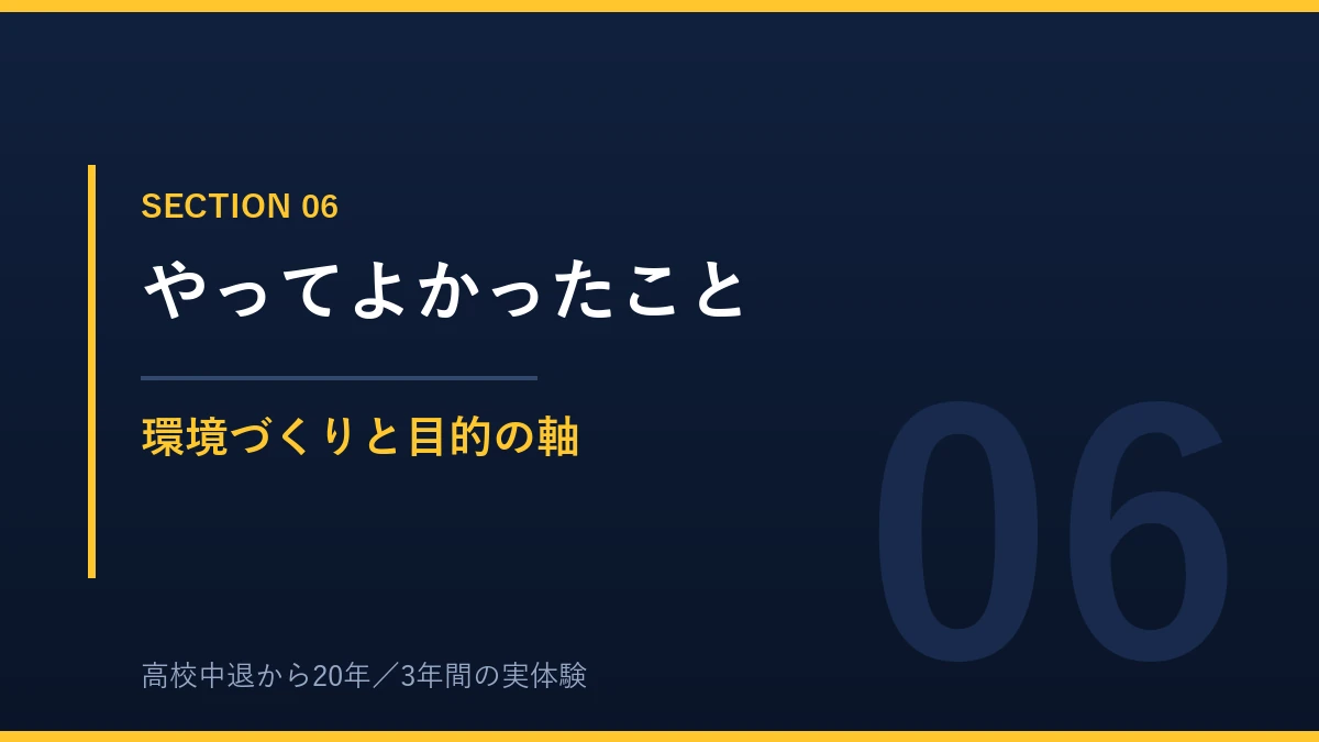 仕事をしながら通信制高校を卒業するためにやってよかったこと